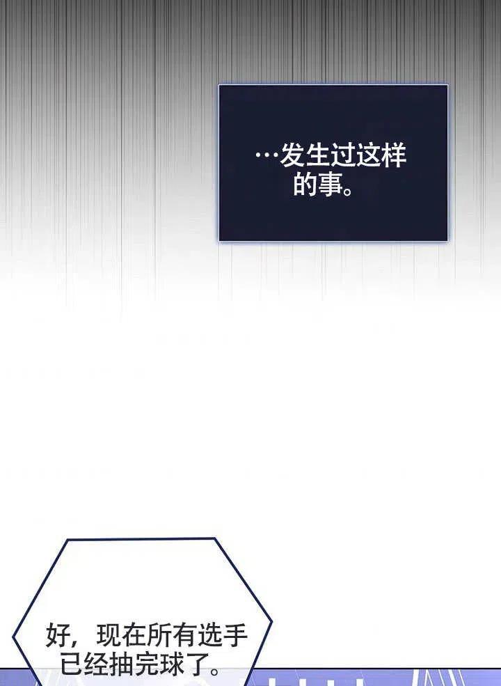 《得了不出道就会死的病》第10话 第30页