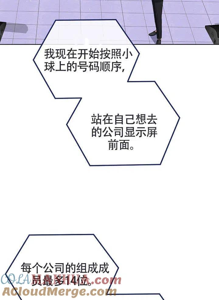 《得了不出道就会死的病》第10话 第33页