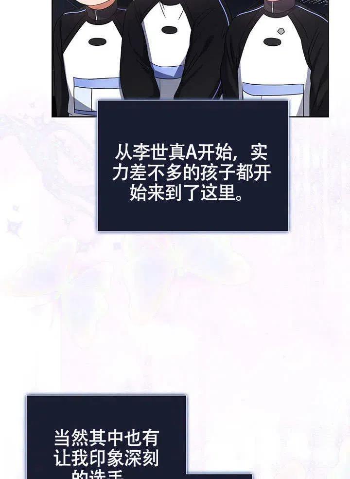 《得了不出道就会死的病》第10话 第58页