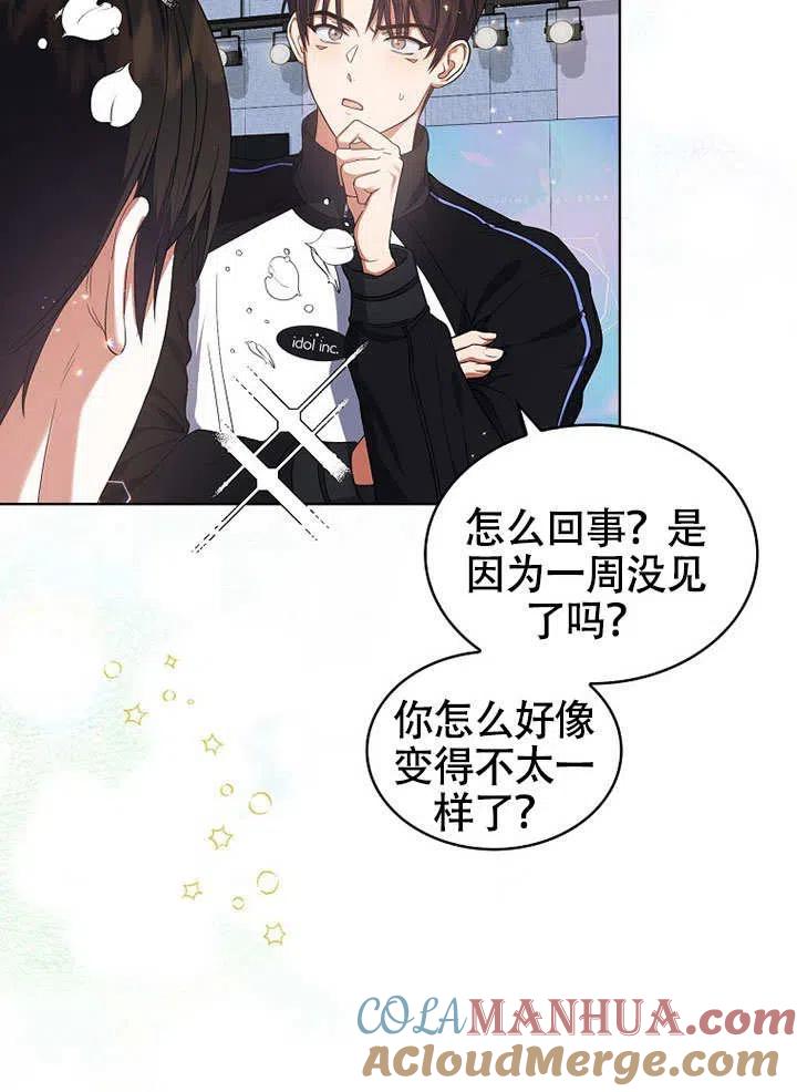 《得了不出道就会死的病》第10话 第9页