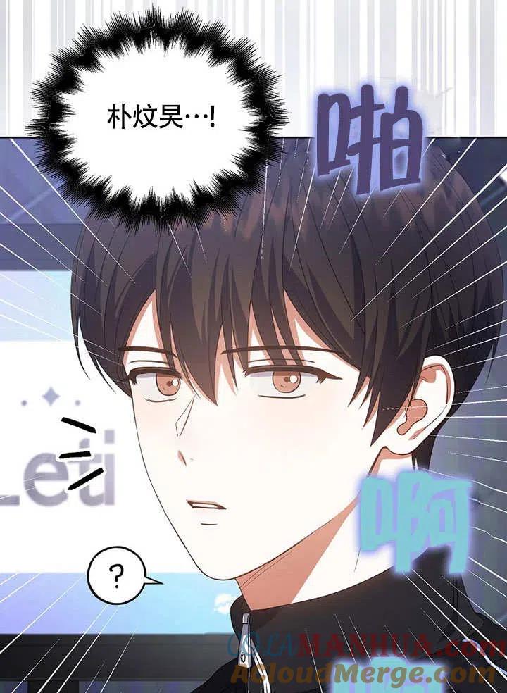 《得了不出道就会死的病》第10话 第73页