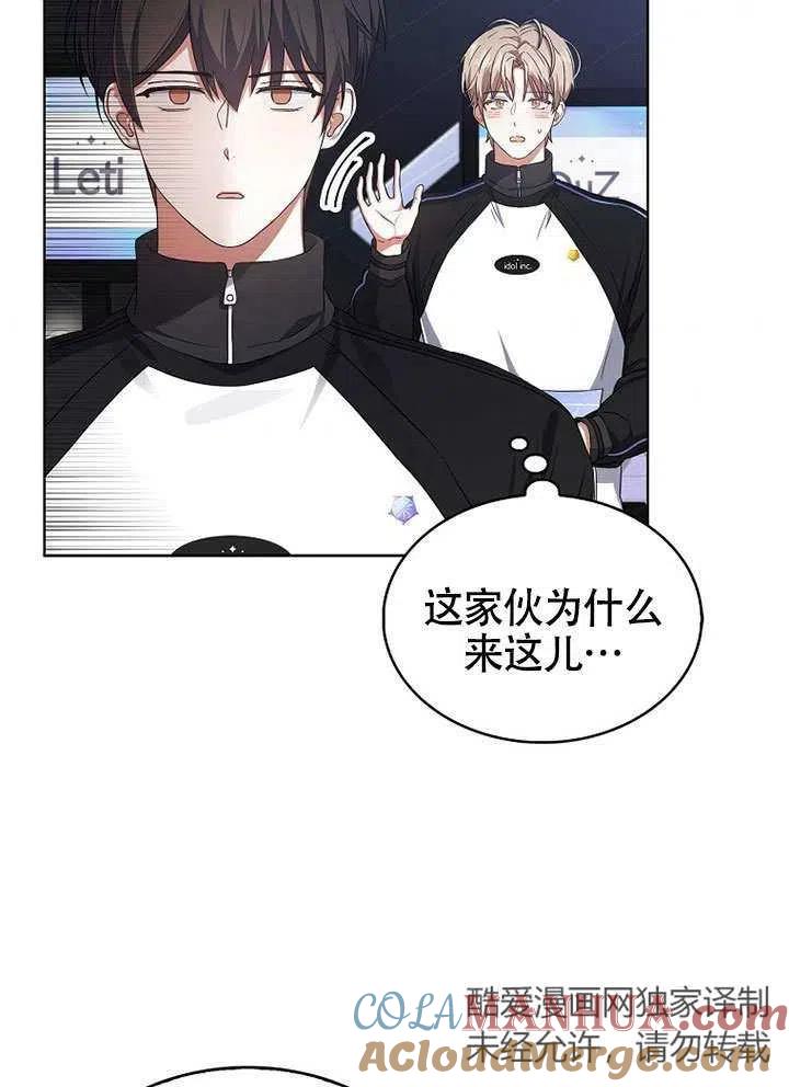 《得了不出道就会死的病》第10话 第89页