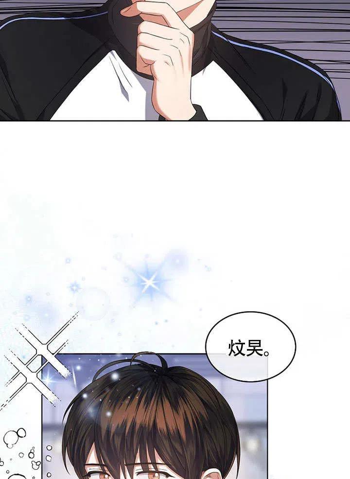 《得了不出道就会死的病》第10话 第7页
