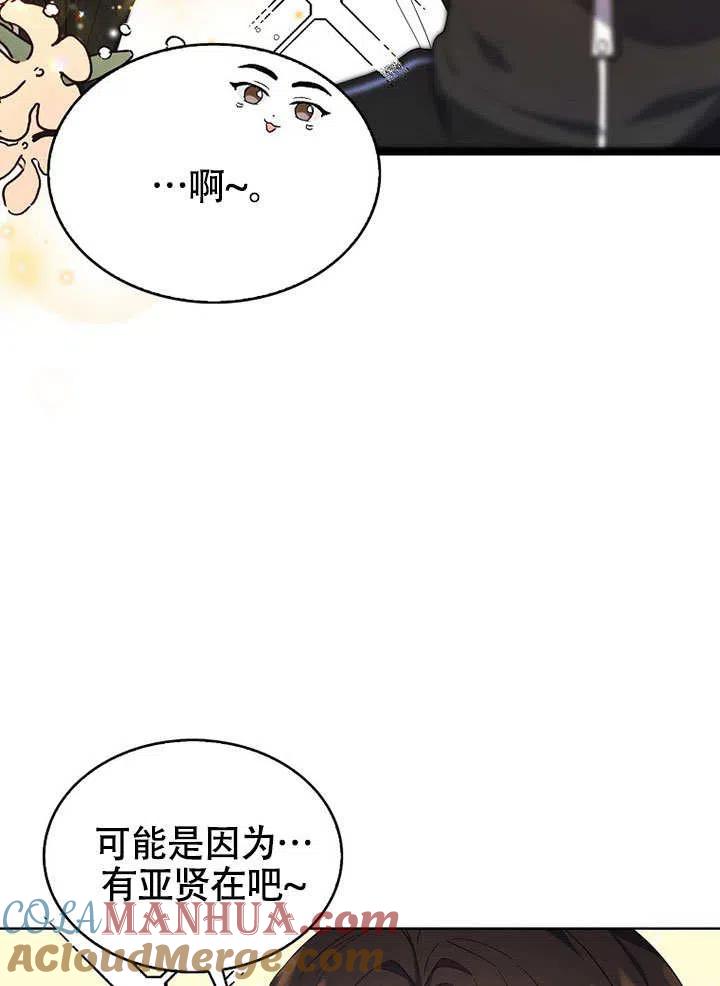 《得了不出道就会死的病》第10话 第13页