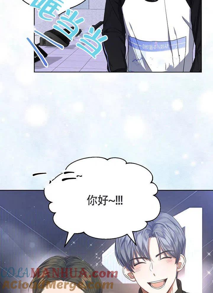 《得了不出道就会死的病》第10话 第49页