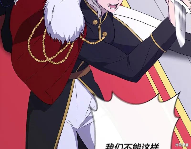 我不再是灰姑娘 第117话 第154页