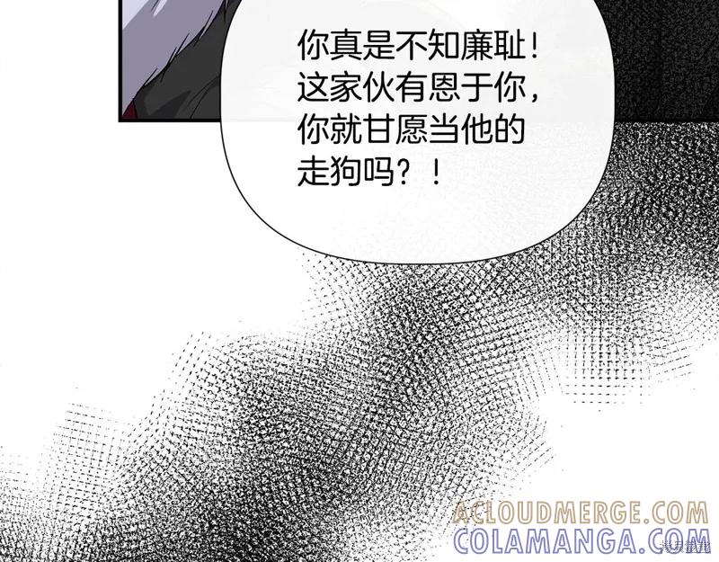 我不再是灰姑娘 第117话 第141页