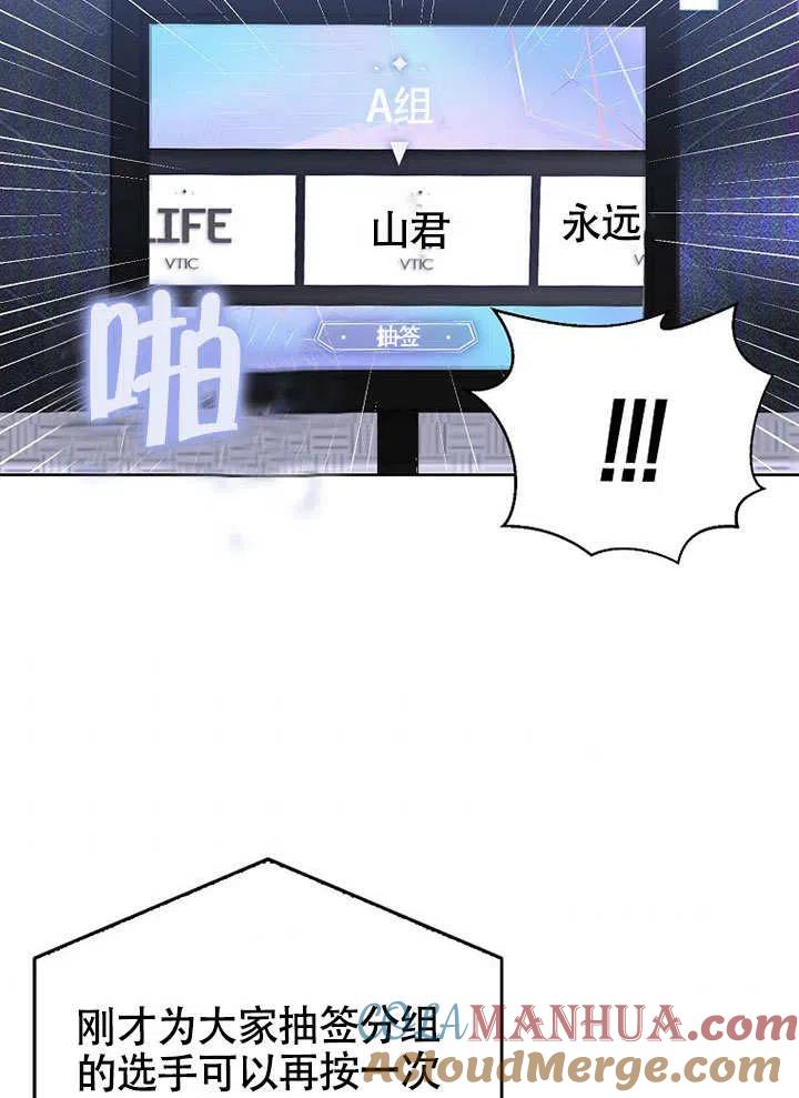 《得了不出道就会死的病》第11话 第58页