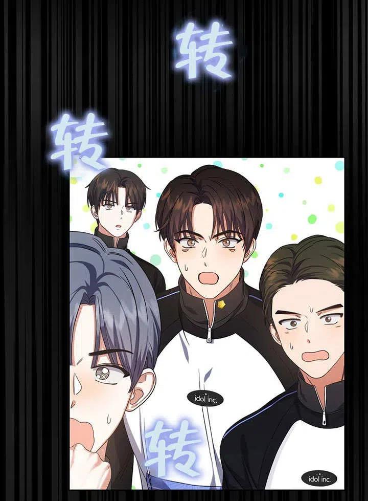 《得了不出道就会死的病》第11话 第81页