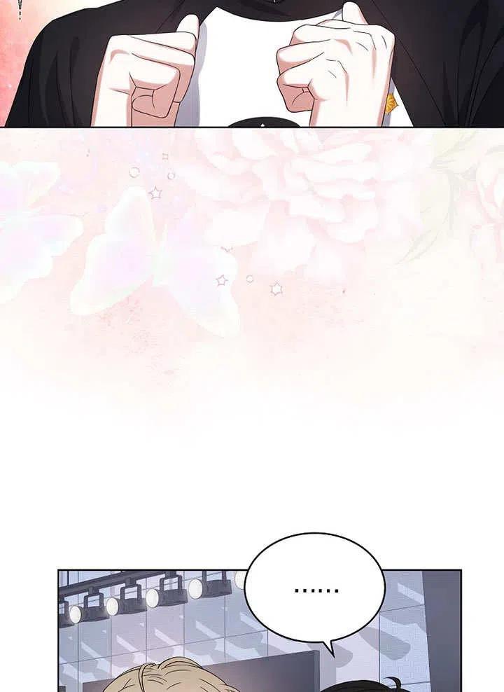 《得了不出道就会死的病》第11话 第32页