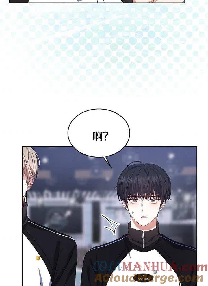 《得了不出道就会死的病》第11话 第49页
