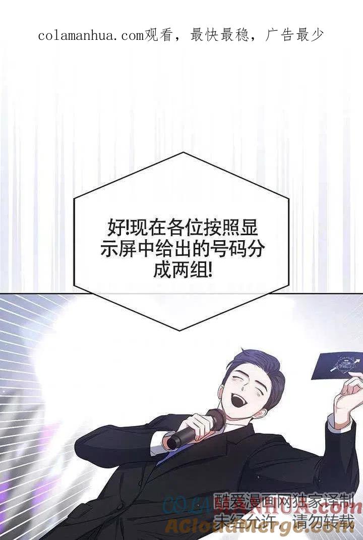 《得了不出道就会死的病》第11话 第1页