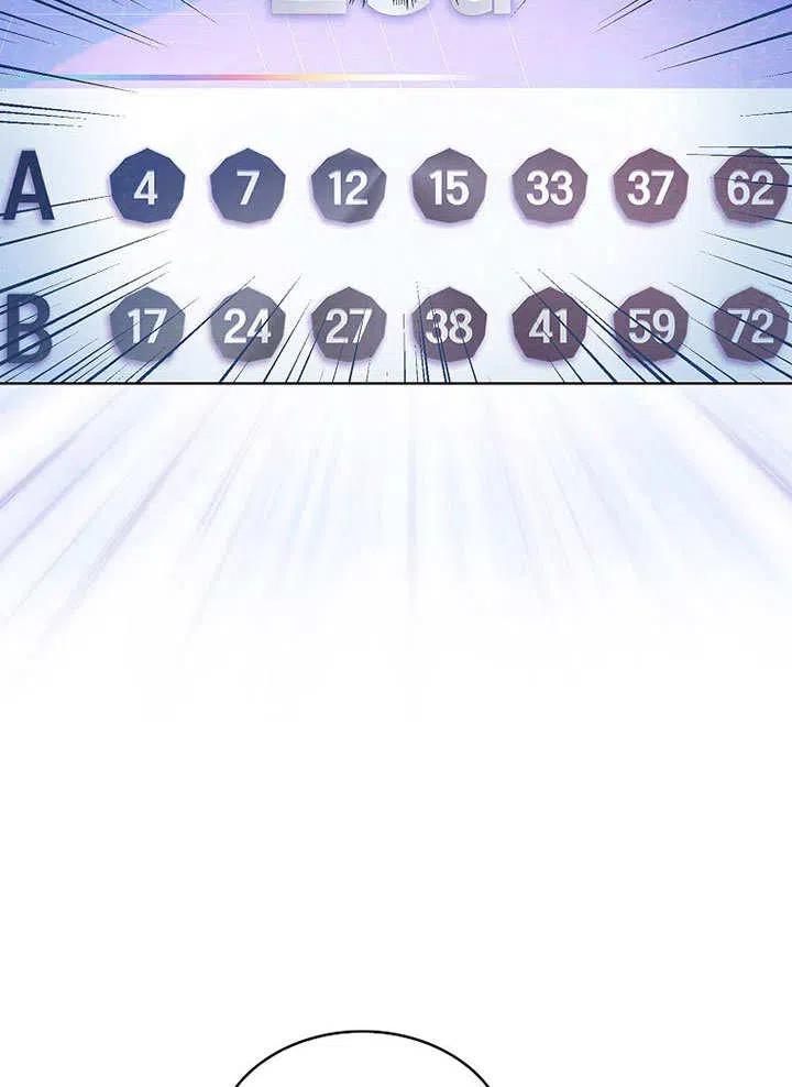 《得了不出道就会死的病》第11话 第9页