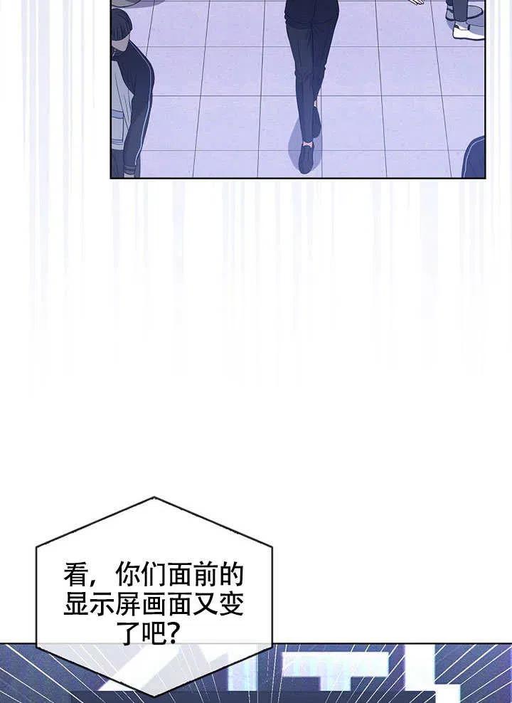《得了不出道就会死的病》第11话 第57页