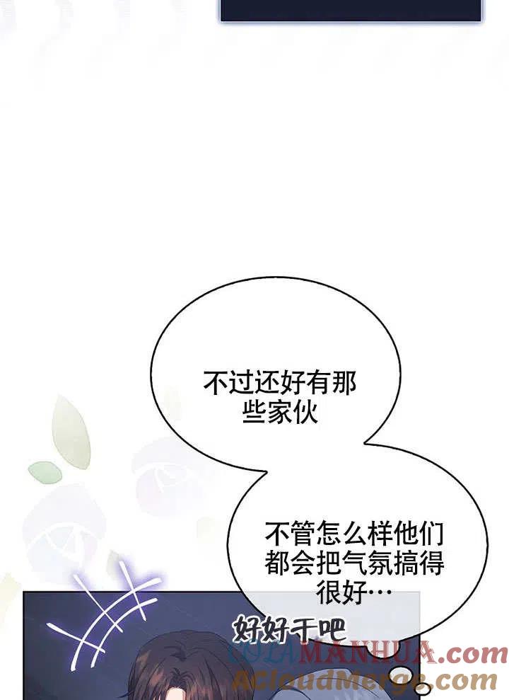《得了不出道就会死的病》第11话 第46页