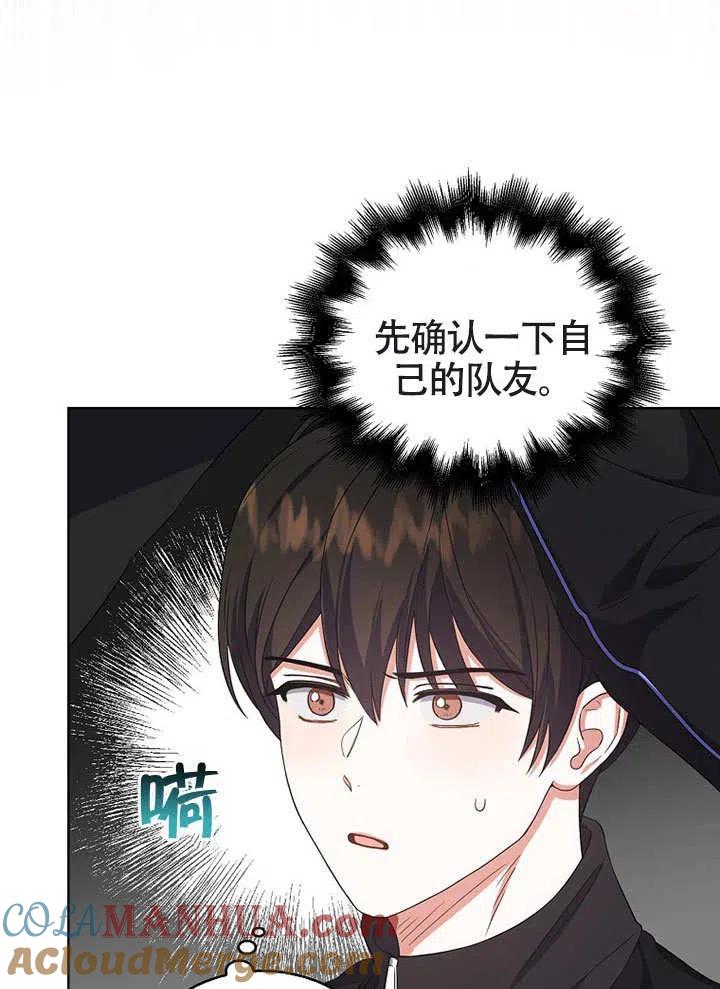 《得了不出道就会死的病》第11话 第7页