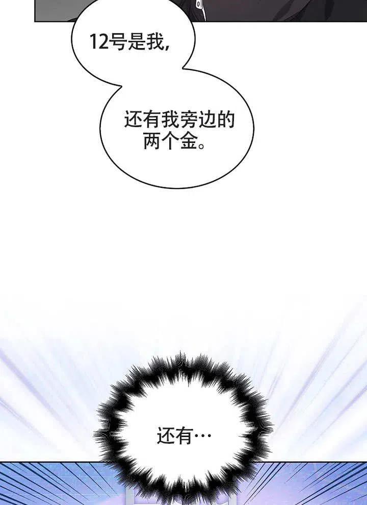 《得了不出道就会死的病》第11话 第8页