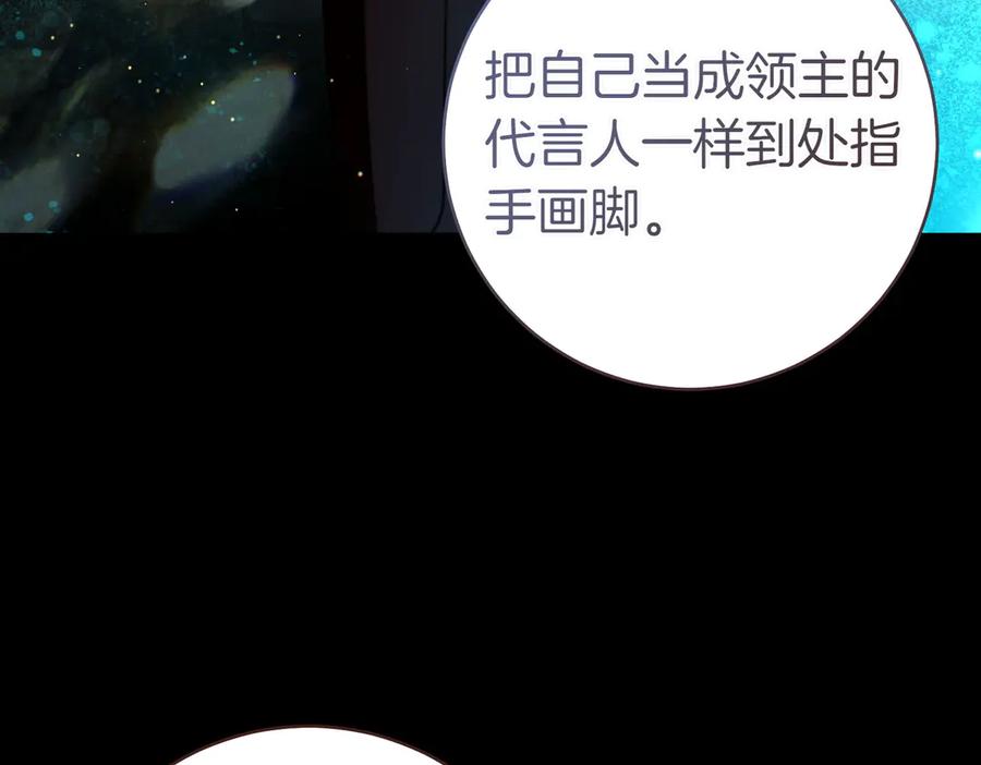 《这个婚绝对会成功》第30话 迂回战术 第56页