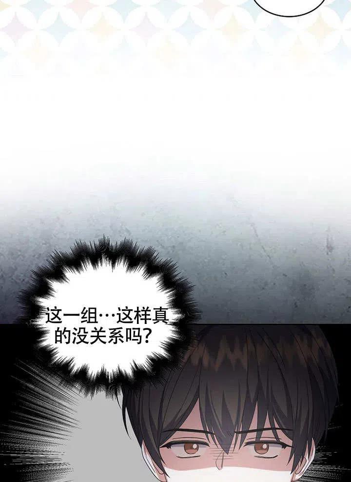 《得了不出道就会死的病》第11话 第41页