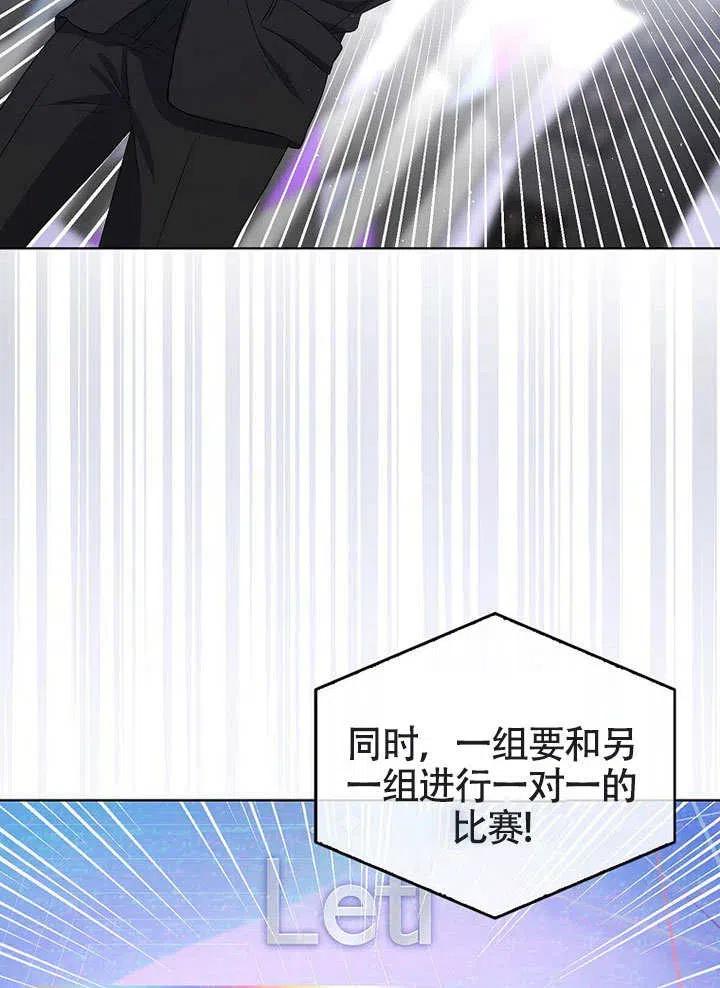 《得了不出道就会死的病》第11话 第2页
