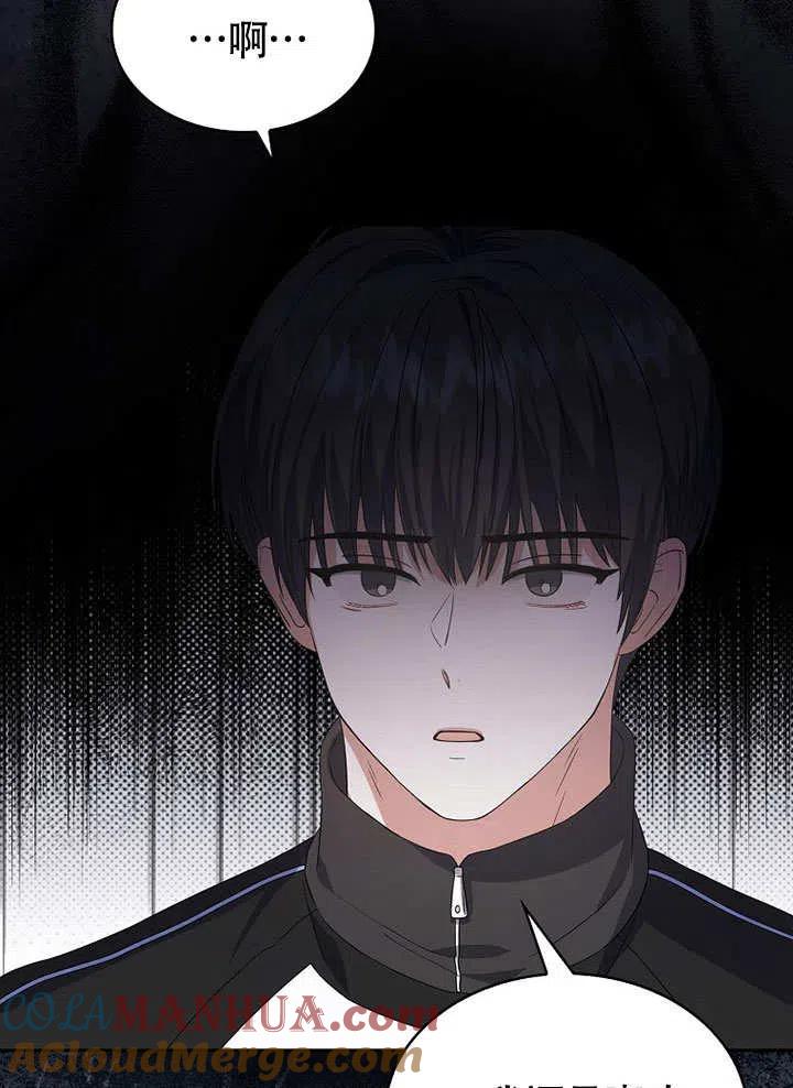 《得了不出道就会死的病》第11话 第52页