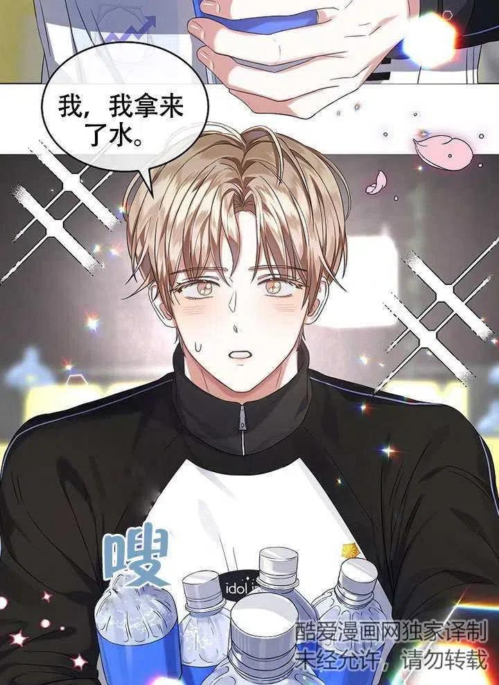 《得了不出道就会死的病》第11话 第68页