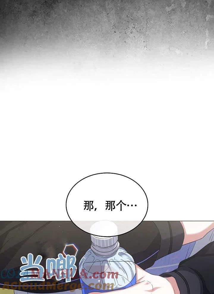 《得了不出道就会死的病》第11话 第67页