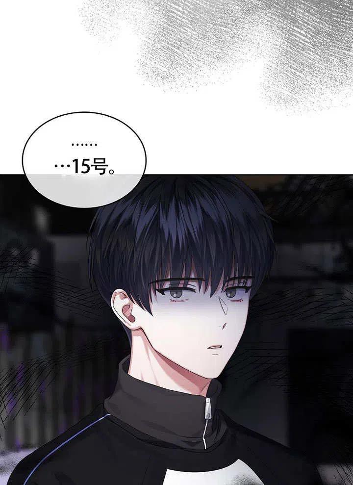 《得了不出道就会死的病》第11话 第24页