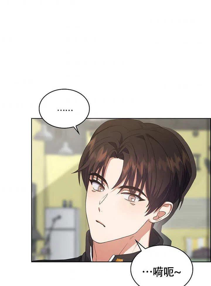 《得了不出道就会死的病》第11话 第78页