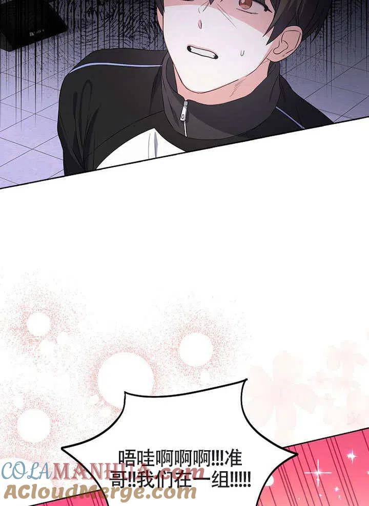 《得了不出道就会死的病》第11话 第4页