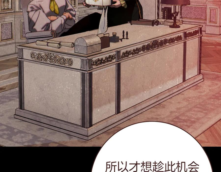 《这个婚绝对会成功》第30话 迂回战术 第58页