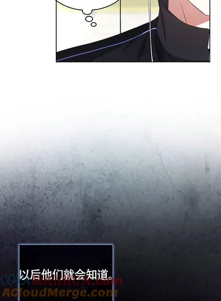 《得了不出道就会死的病》第11话 第88页