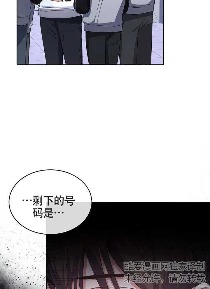 《得了不出道就会死的病》第11话 第18页