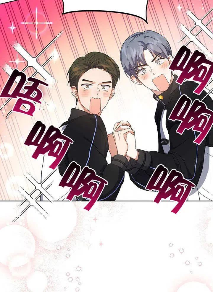 《得了不出道就会死的病》第11话 第5页
