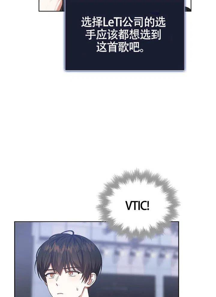 《得了不出道就会死的病》第11话 第63页