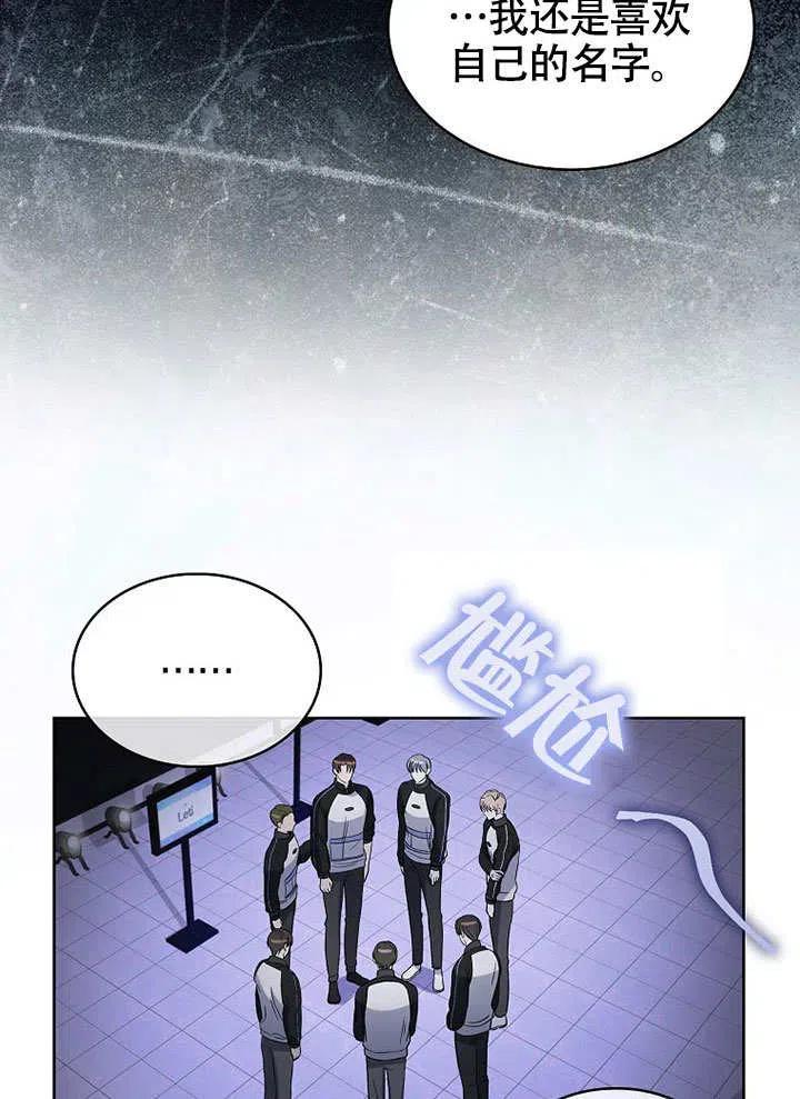 《得了不出道就会死的病》第11话 第53页