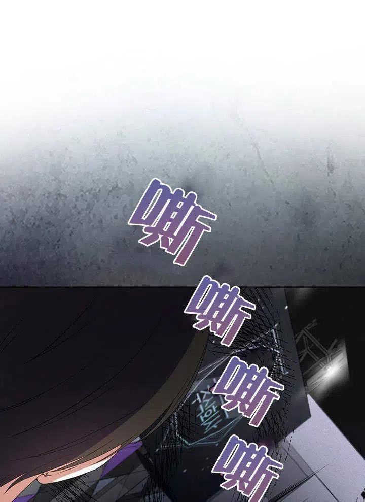 《得了不出道就会死的病》第11话 第21页