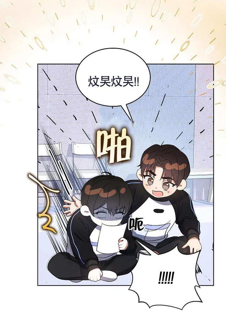 《得了不出道就会死的病》第12话 第51页