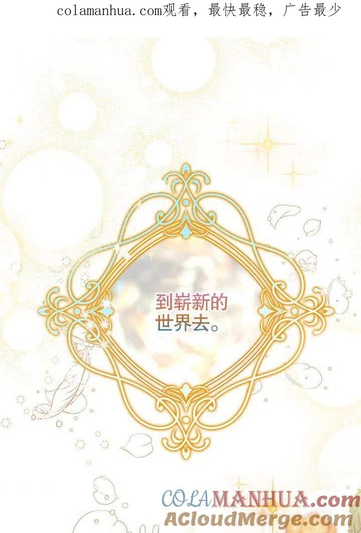 《得了不出道就会死的病》第12话 第1页