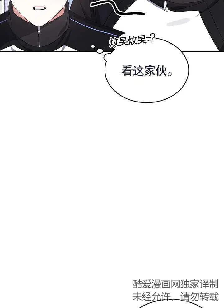 《得了不出道就会死的病》第12话 第53页