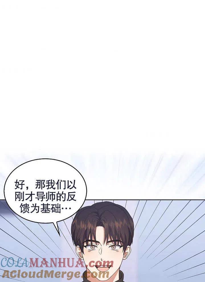 《得了不出道就会死的病》第12话 第40页