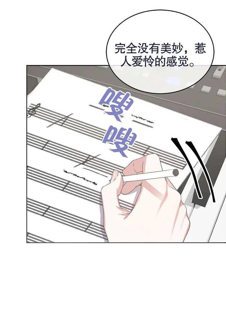 《得了不出道就会死的病》第12话 第12页