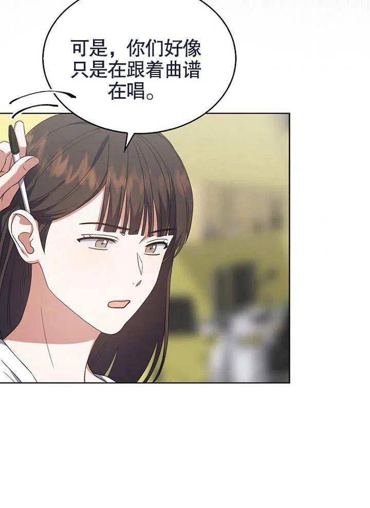 《得了不出道就会死的病》第12话 第11页