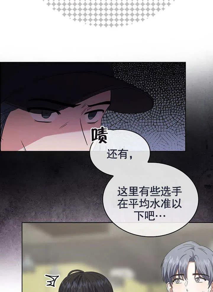 《得了不出道就会死的病》第12话 第23页