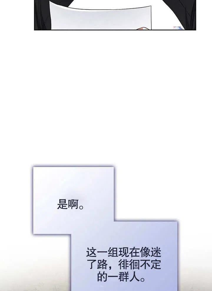 《得了不出道就会死的病》第12话 第14页