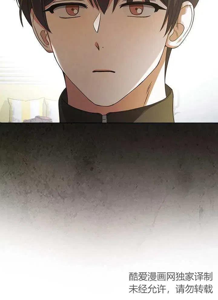 《得了不出道就会死的病》第12话 第38页