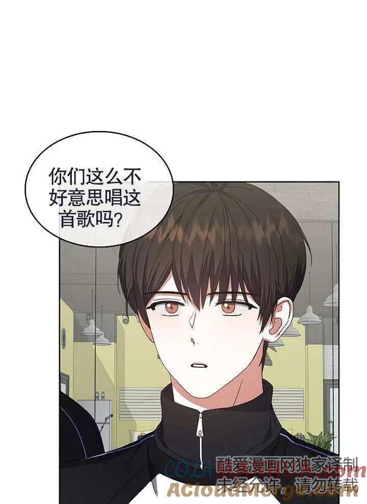 《得了不出道就会死的病》第12话 第13页