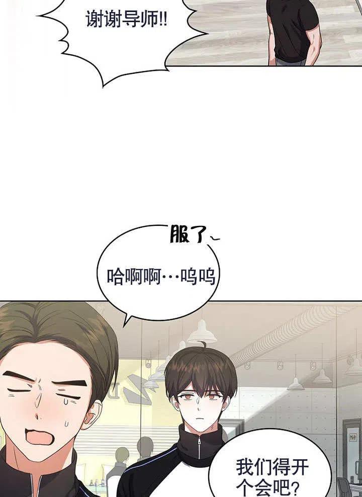 《得了不出道就会死的病》第12话 第36页