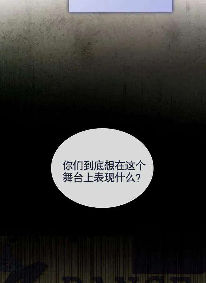 《得了不出道就会死的病》第12话 第15页