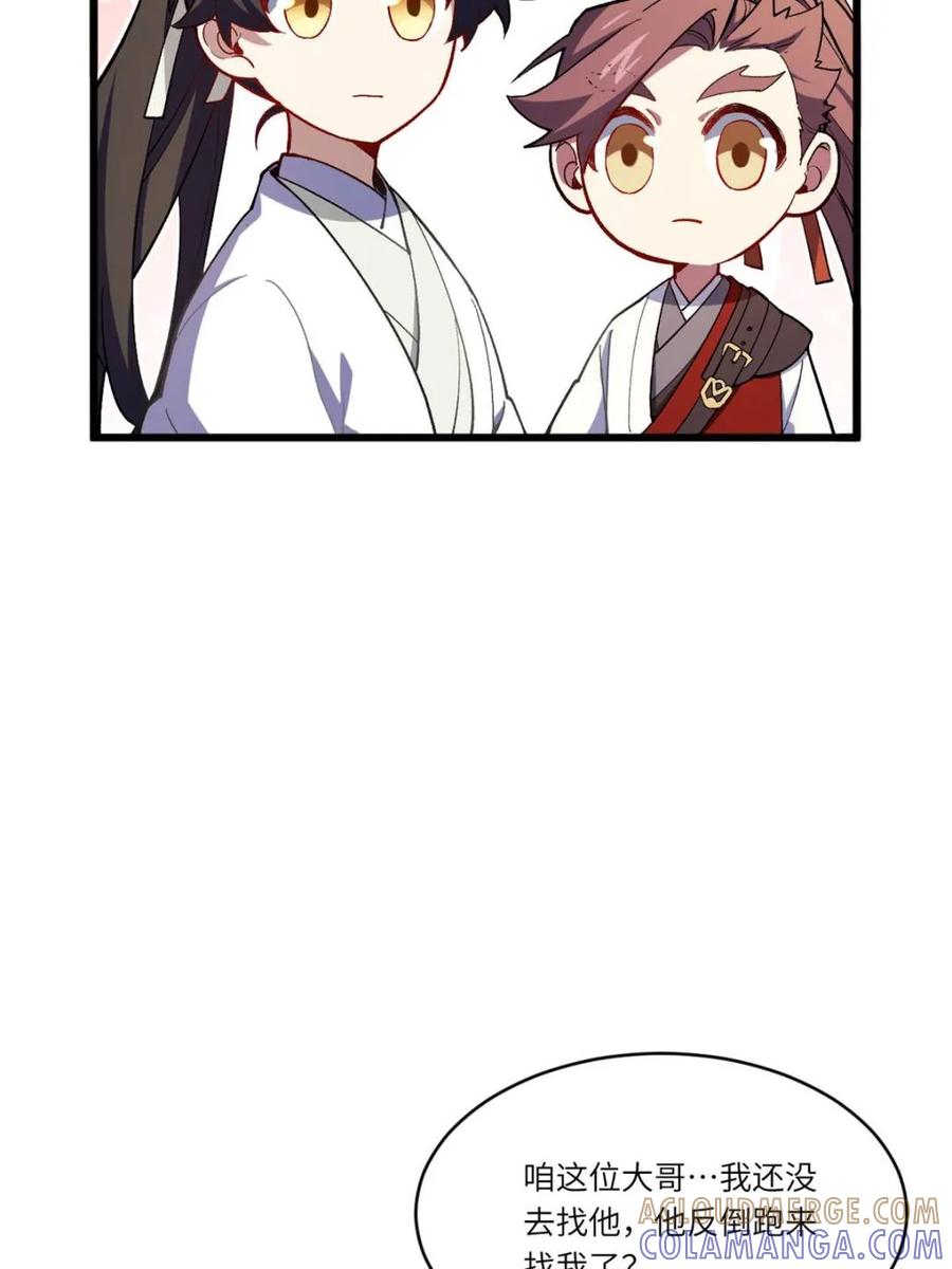 《开局签到荒古圣体》第119话 118.君凌苍的告诫 第34页